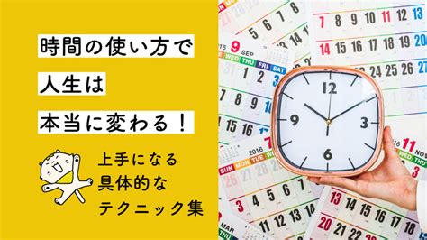 風水 時間|開運のための「24時間」の使い方 